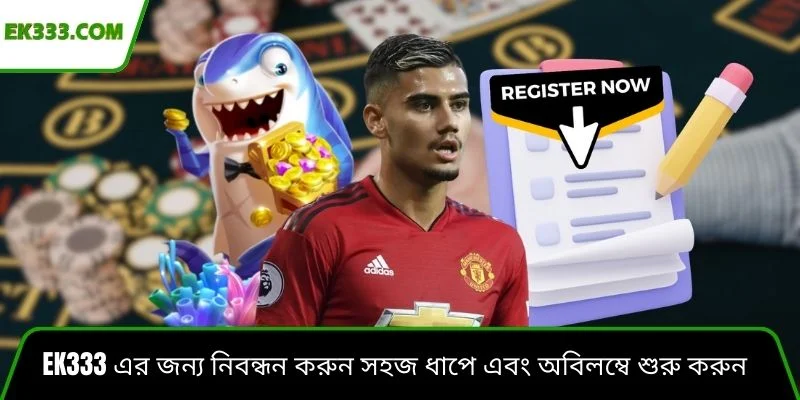 Ek333 এর জন্য নিবন্ধন করুন সহজ ধাপে এবং অবিলম্বে শুরু করুন