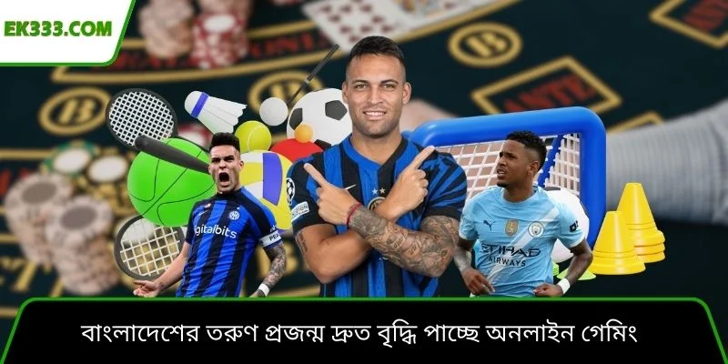 বাংলাদেশের তরুণ প্রজন্ম দ্রুত বৃদ্ধি পাচ্ছে অনলাইন গেমিং