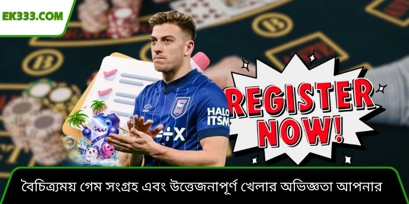 বৈচিত্র্যময় গেম সংগ্রহ এবং উত্তেজনাপূর্ণ খেলার অভিজ্ঞতা আপনার